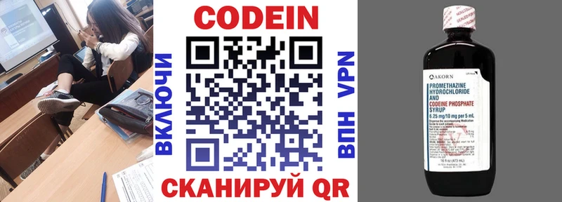 где найти Касли Codein напиток Lean (лин)